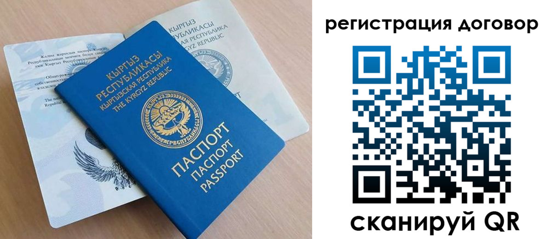 временная регистрация в Коряжме