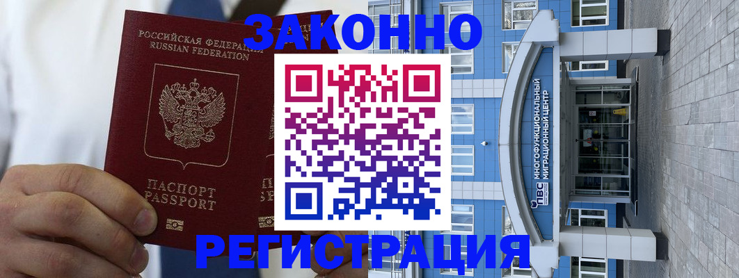 временная регистрация поиск в Коряжме