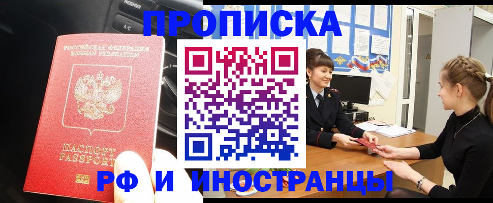 прописка гарантия в Коряжме