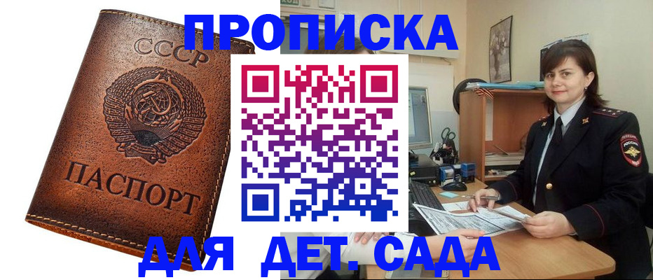 купить прописку в Коряжме