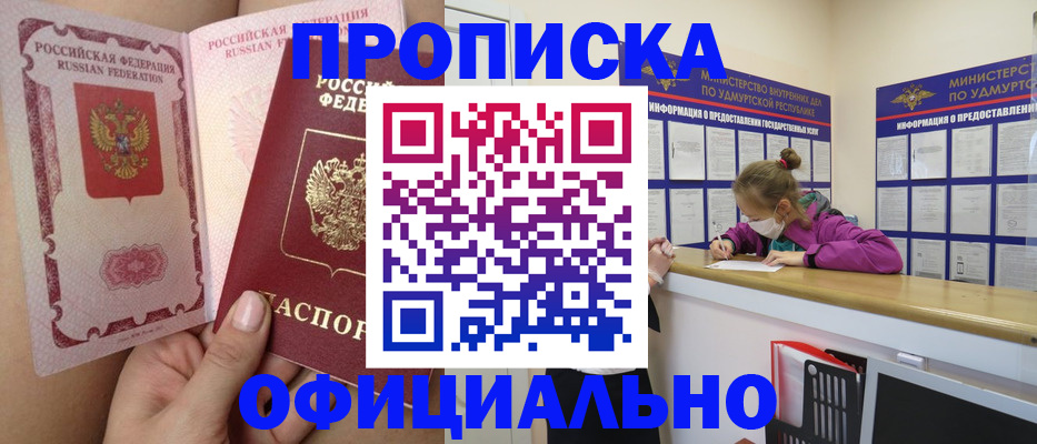 временная регистрация гарантия в Коряжме