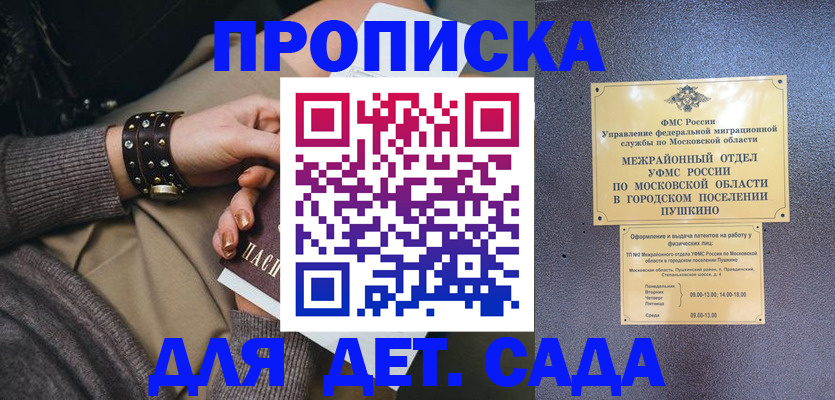 временная регистрация в Коряжме