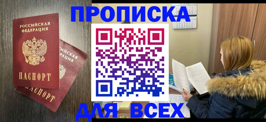 временная регистрация в квартире в Коряжме