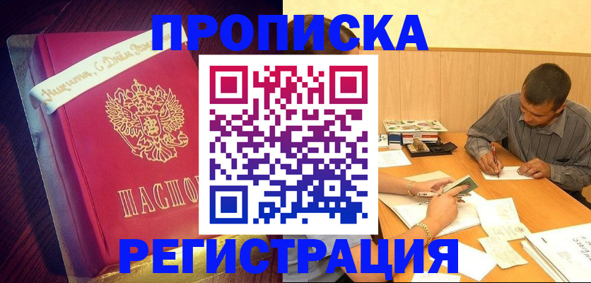 временная регистрация собственник в Коряжме