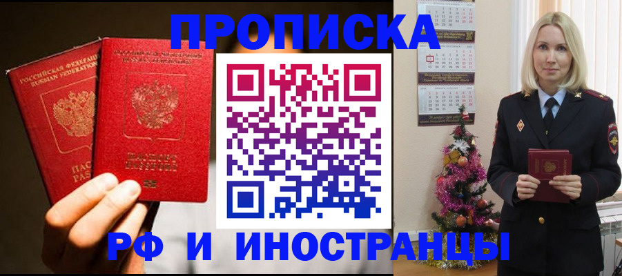 прописка гарантия в Коряжме