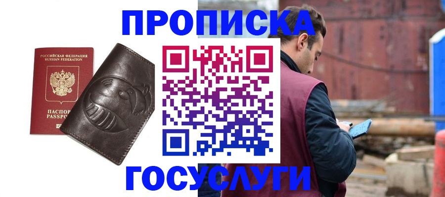 прописка от собственника в Коряжме