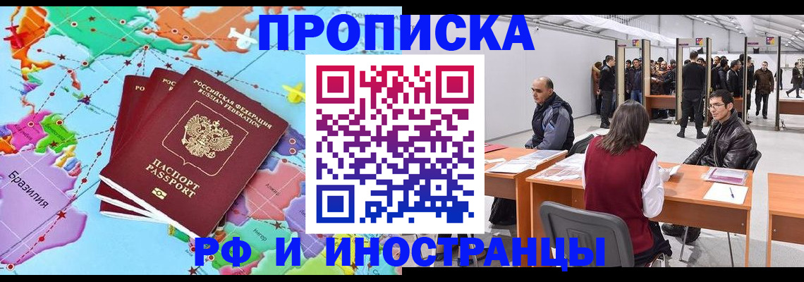 прописка ребенка в Коряжме